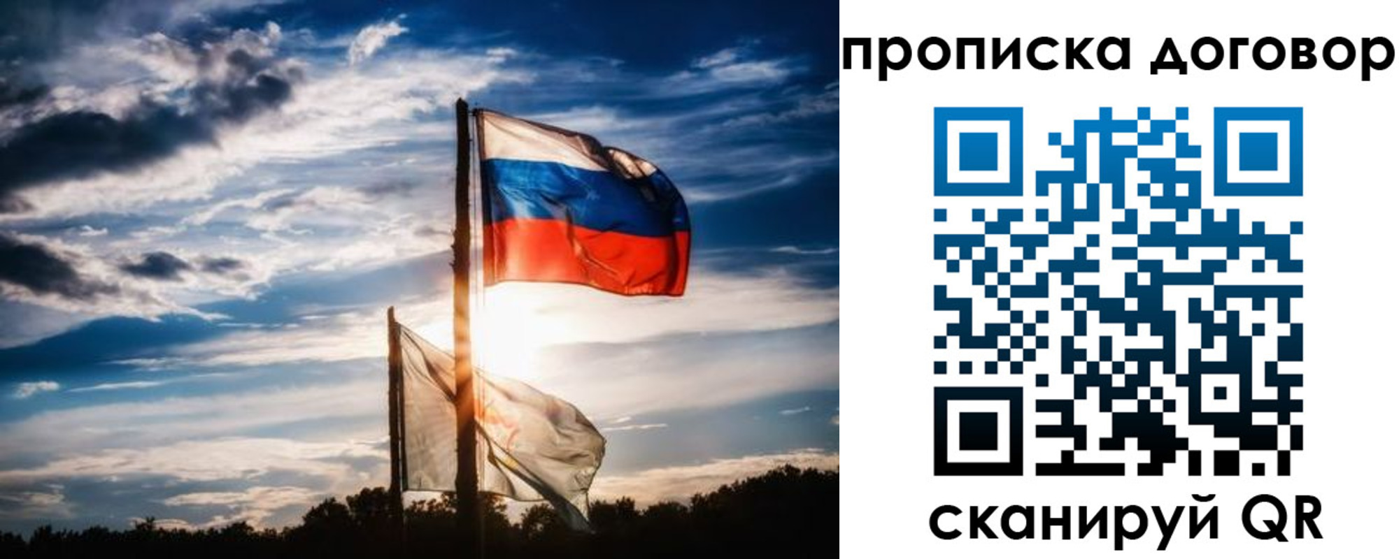 временная регистрация гарантия в Черняховске