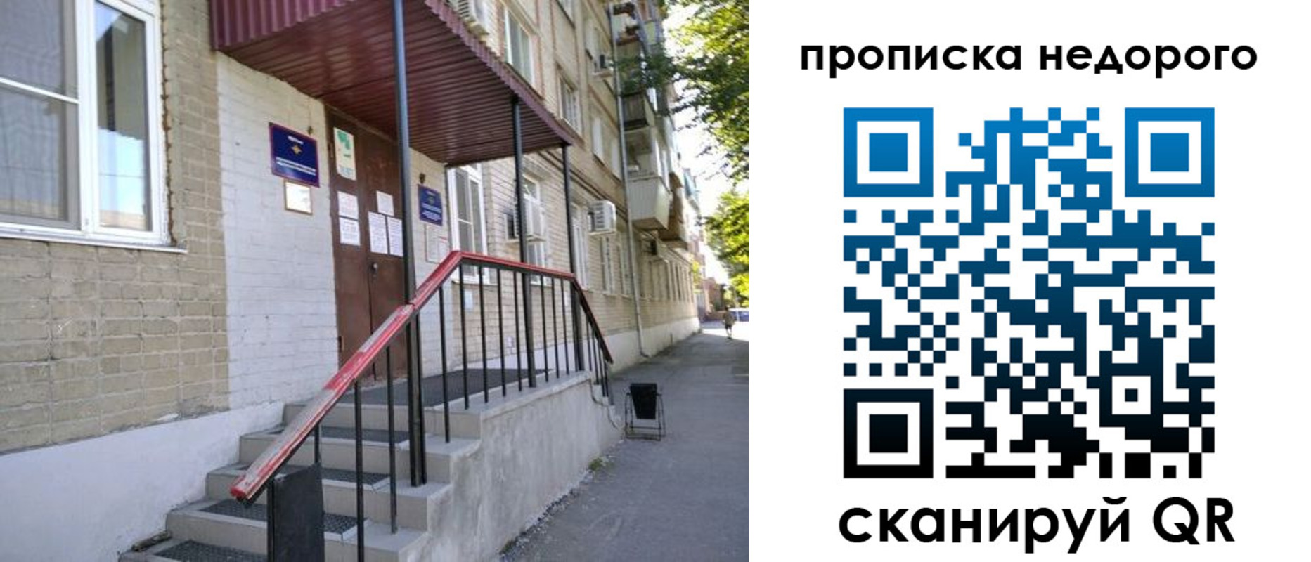 прописка в квартире в Черняховске