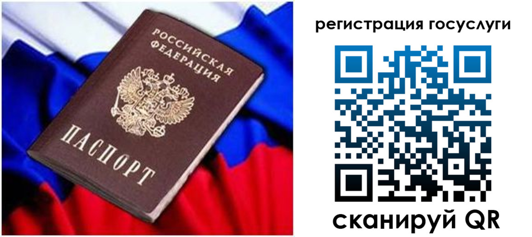 временная регистрация законно в Черняховске
