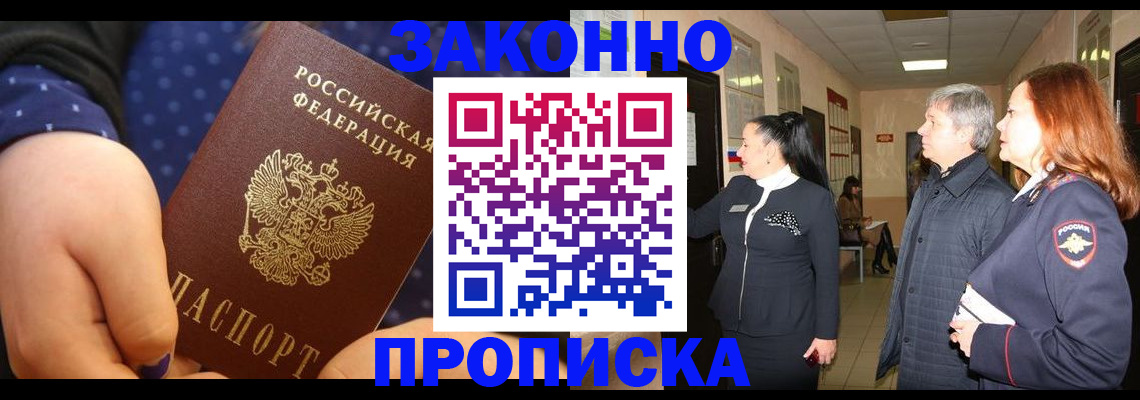 прописка иностранных граждан в Черняховске