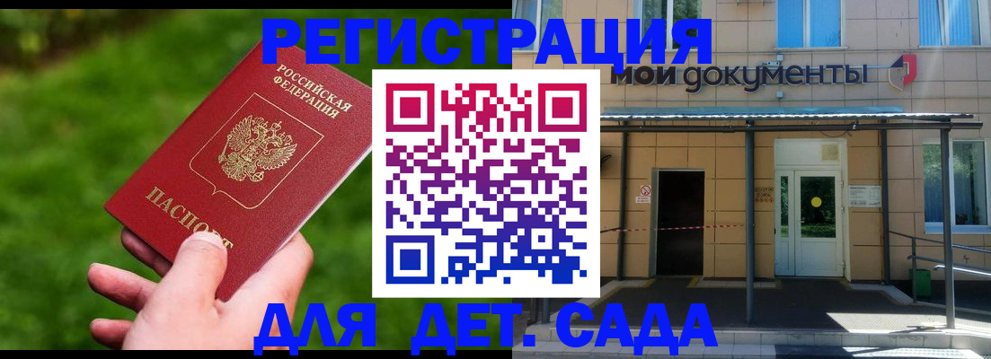 прописка в Черняховске