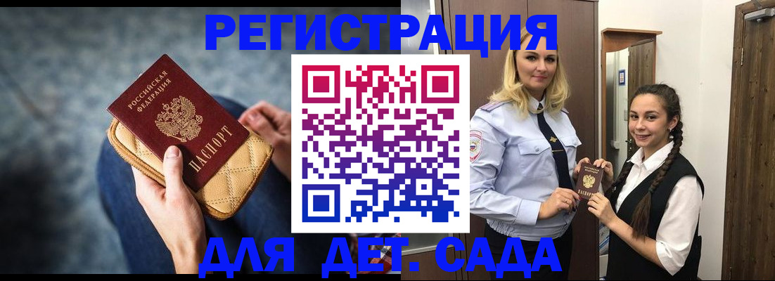 временная регистрация поиск в Черняховске