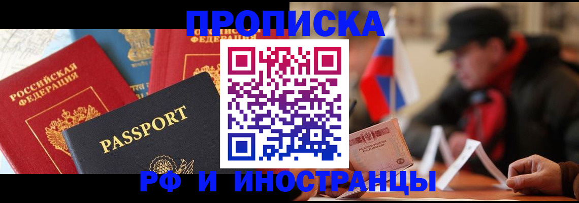 временная регистрация собственник в Черняховске