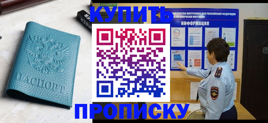 временная регистрация в квартире в Черняховске