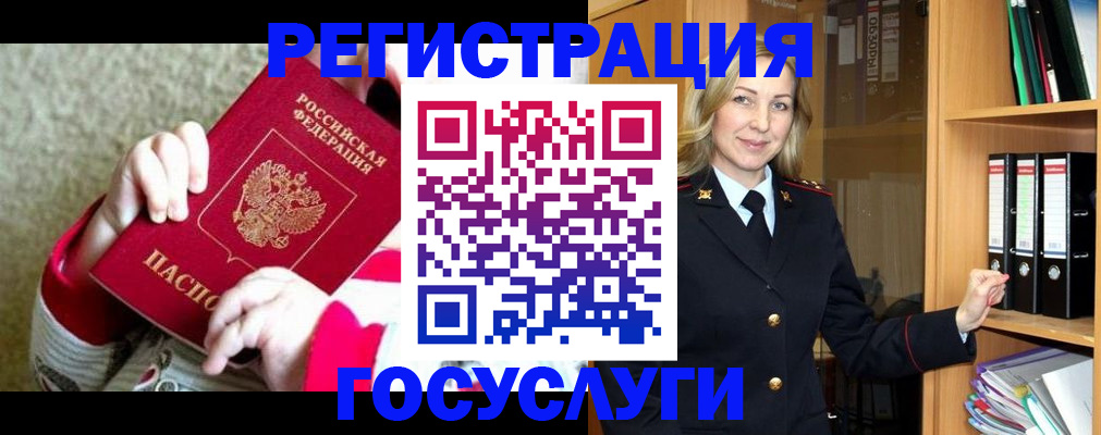 временная регистрация гарантия в Черняховске