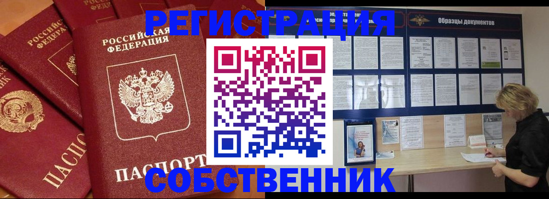 пропишу в квартире в Черняховске